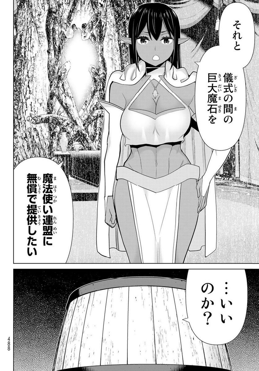 時間停止勇者―余命３日の設定じゃ世界を救うには短すぎる― - 第42話 - Page 10