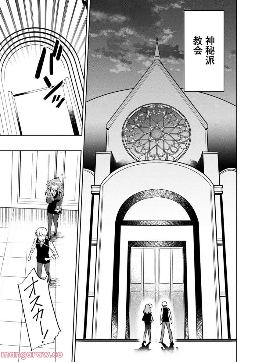 史上最高の天才錬金術師はそろそろ引退したい - 第6話 - Page 11