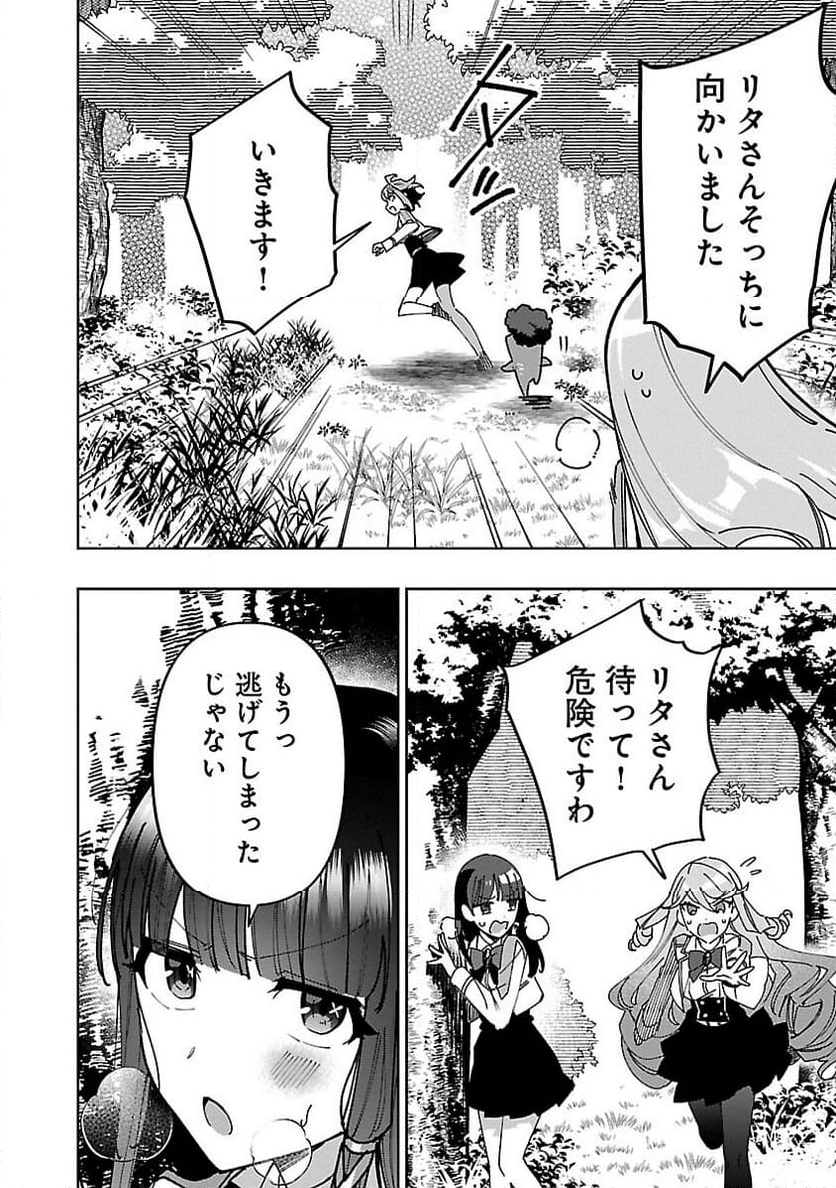 史上最高の天才錬金術師はそろそろ引退したい - 第19話 - Page 12