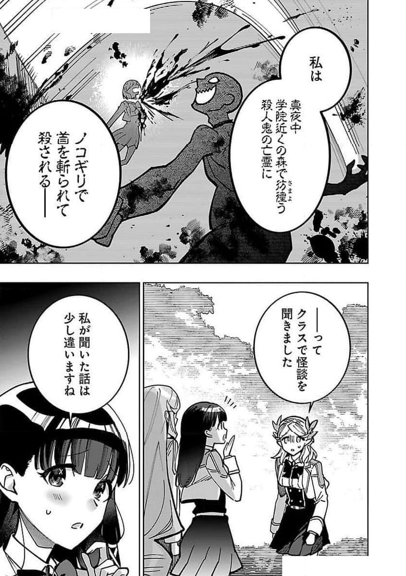 史上最高の天才錬金術師はそろそろ引退したい - 第23話 - Page 8