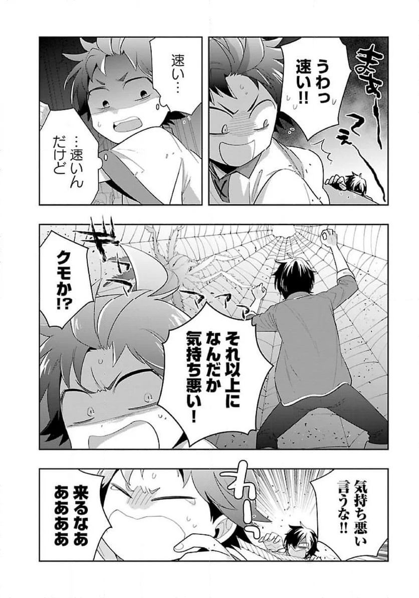 転生して田舎でスローライフをおくりたい - 第72話 - Page 12