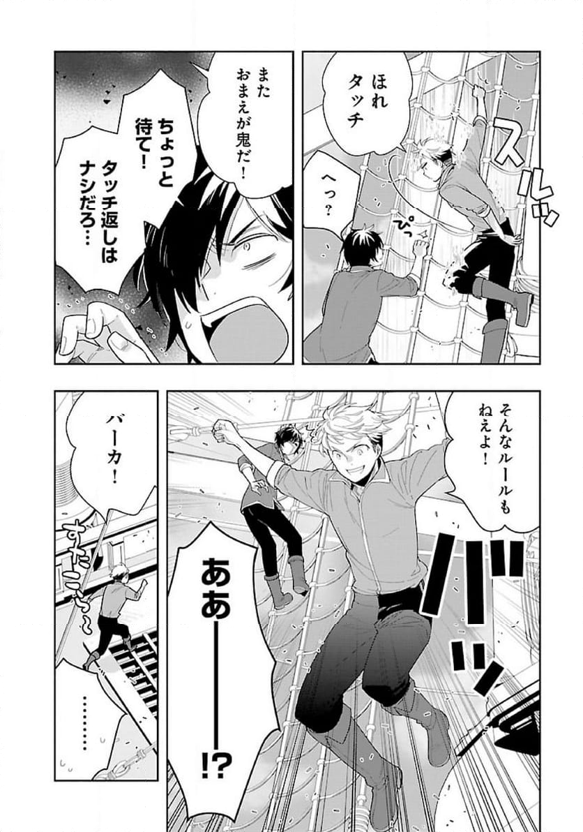 転生して田舎でスローライフをおくりたい - 第72話 - Page 10