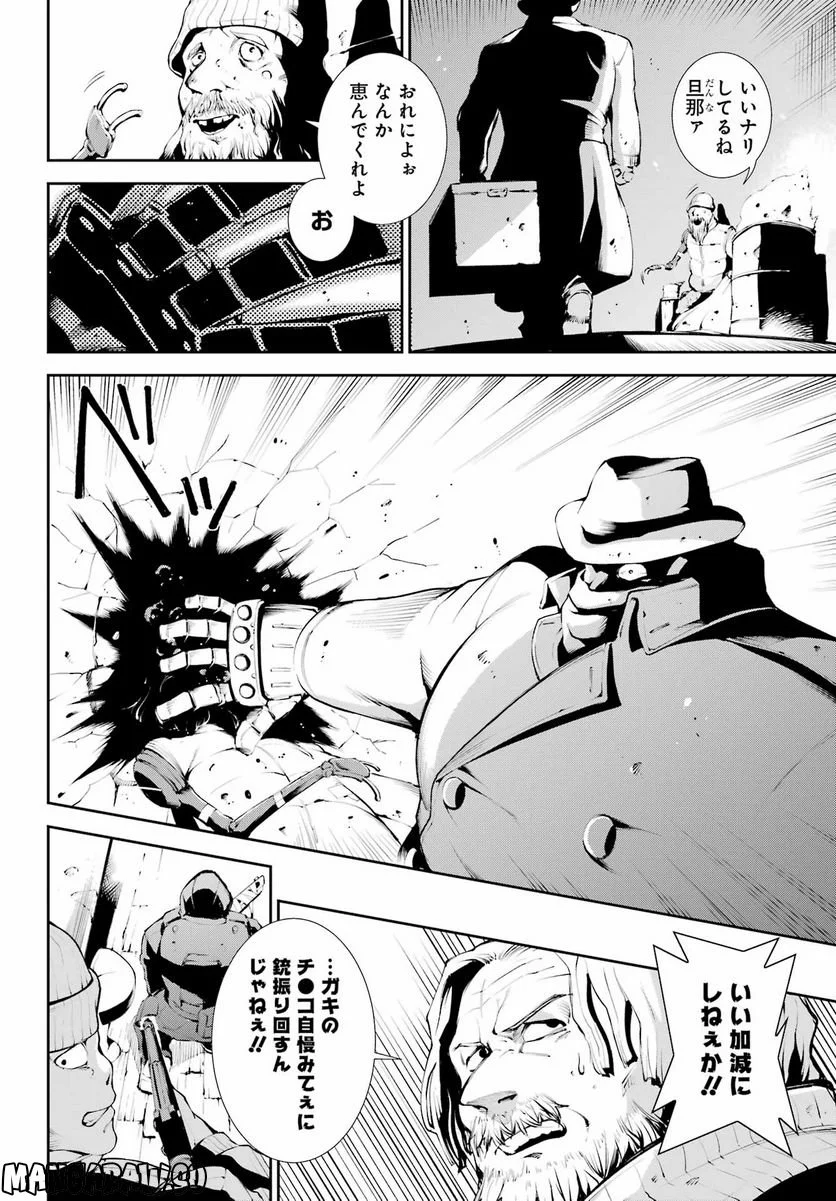 モスクワ2160 - 第1話 - Page 17