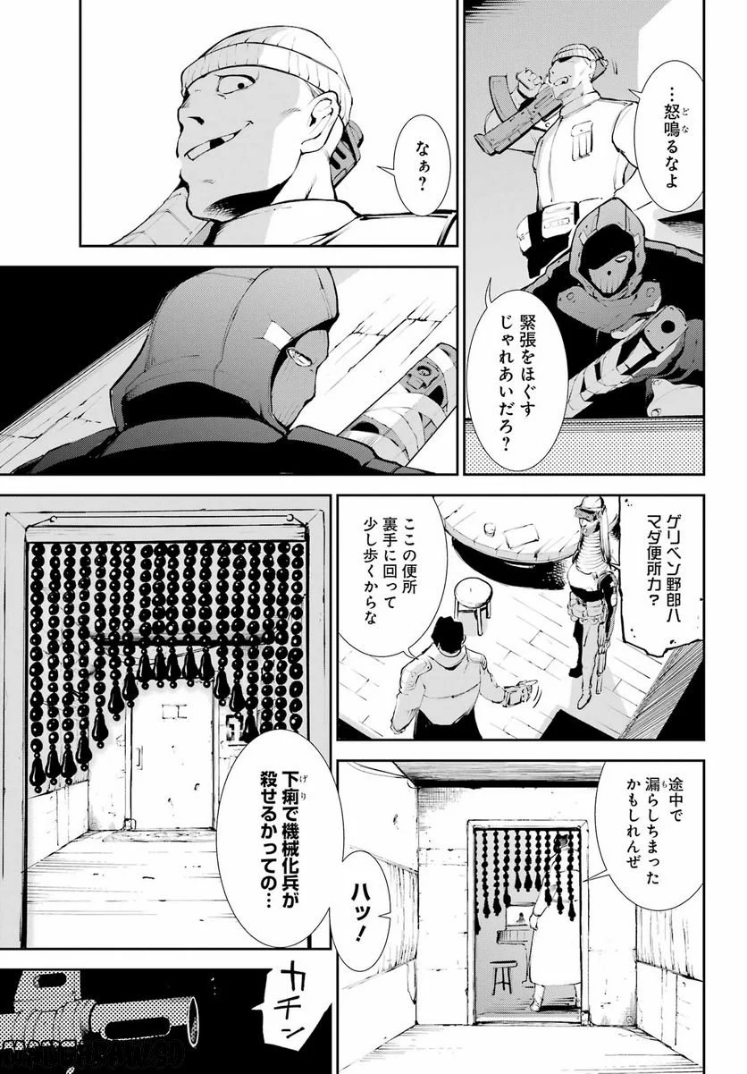 モスクワ2160 - 第1話 - Page 18