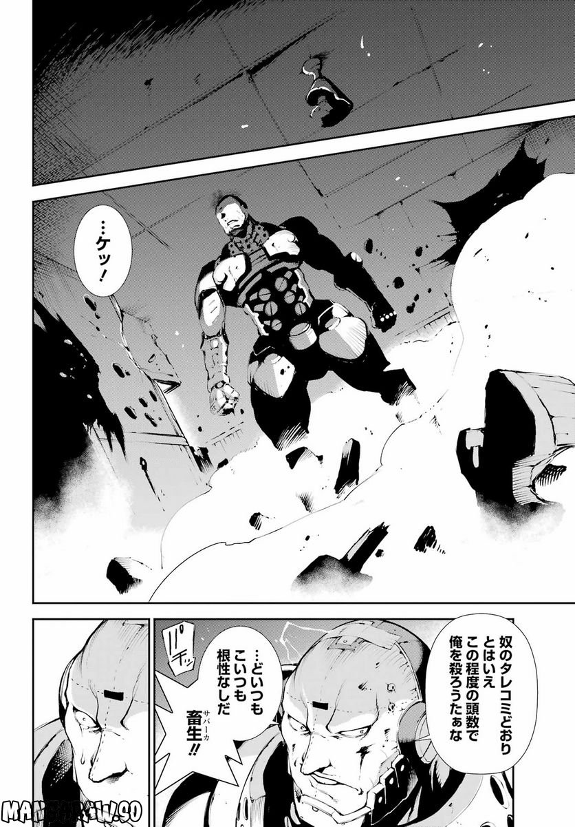 モスクワ2160 - 第1話 - Page 27