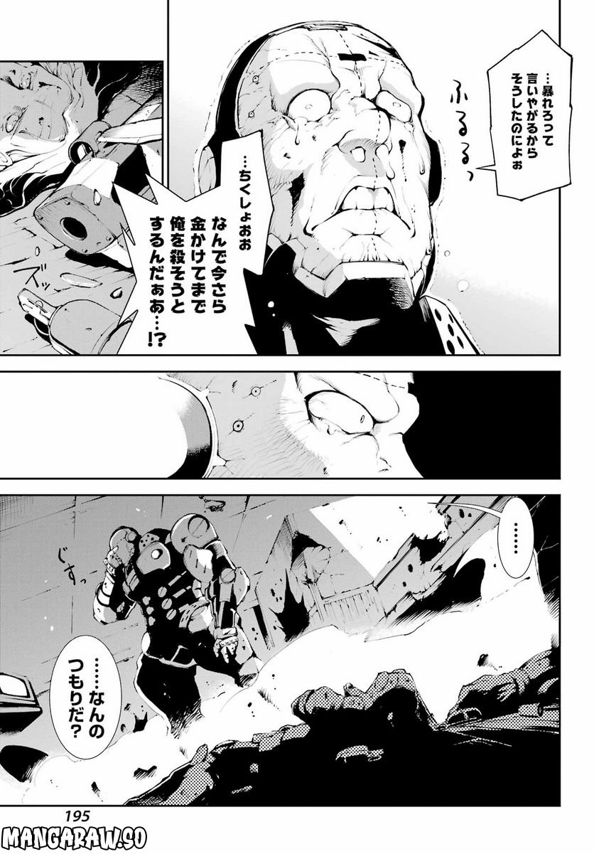 モスクワ2160 - 第1話 - Page 28