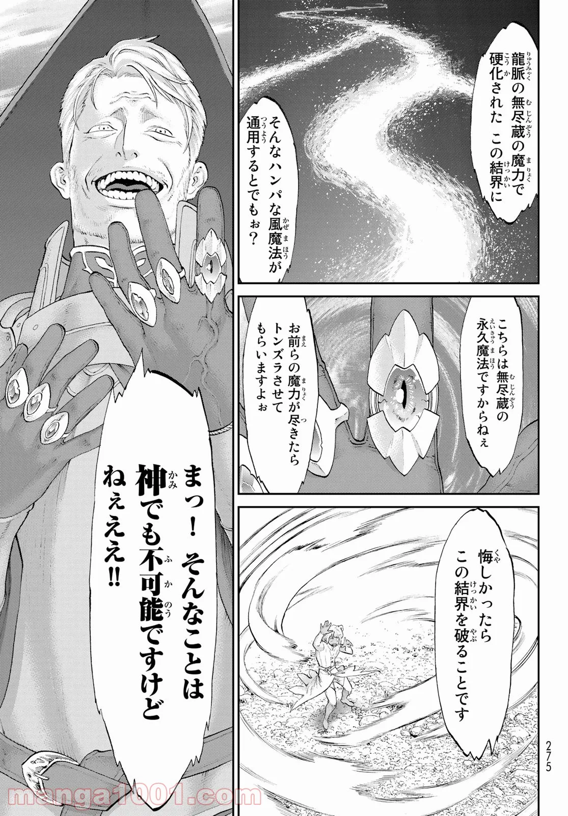 ライドンキング - 第41話 - Page 22