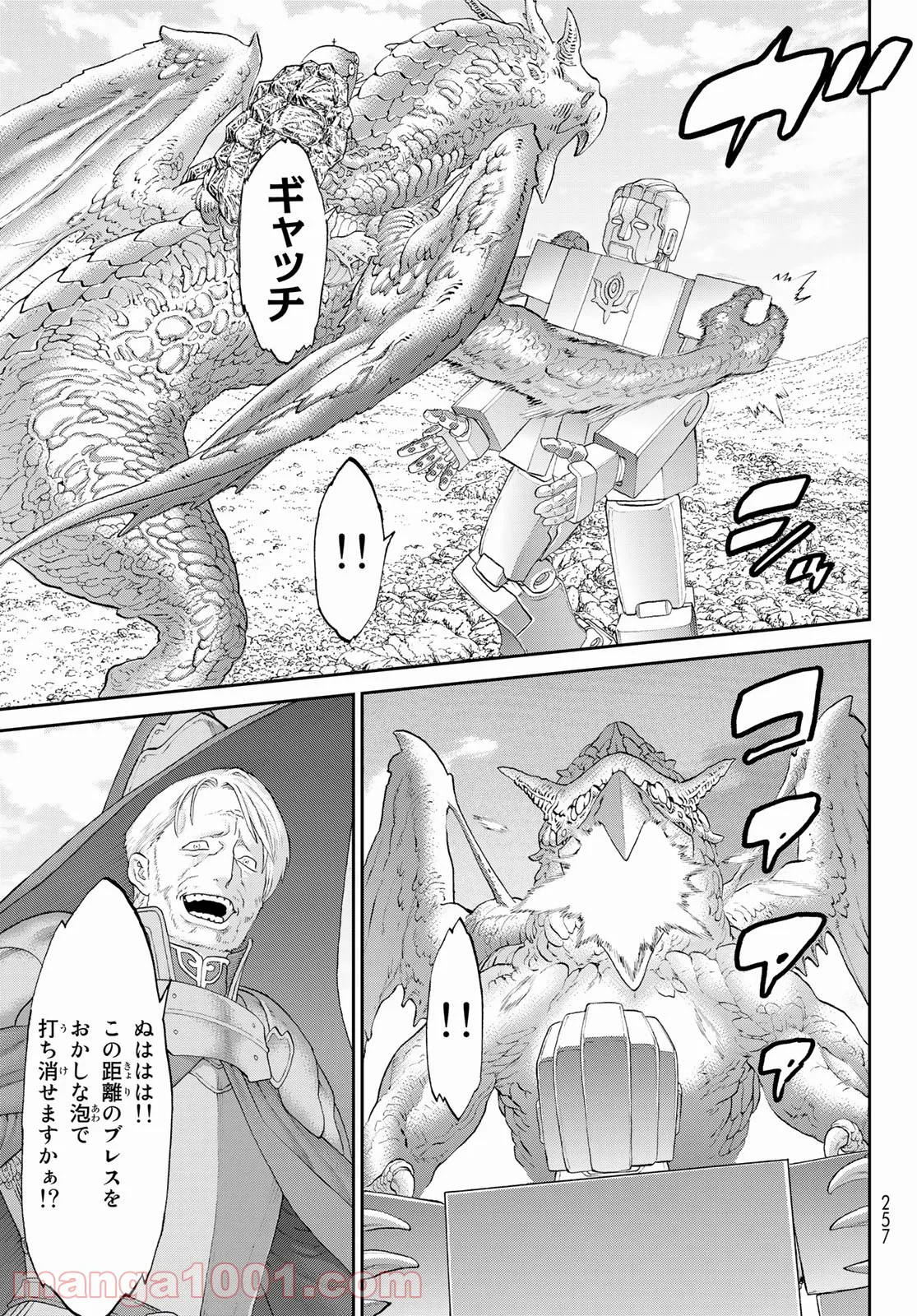 ライドンキング - 第41話 - Page 5