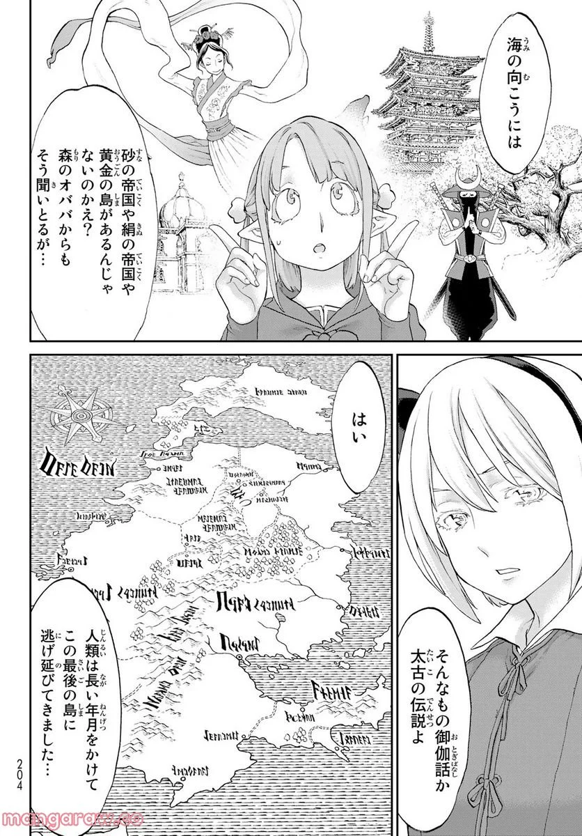 ライドンキング - 第51話 - Page 4