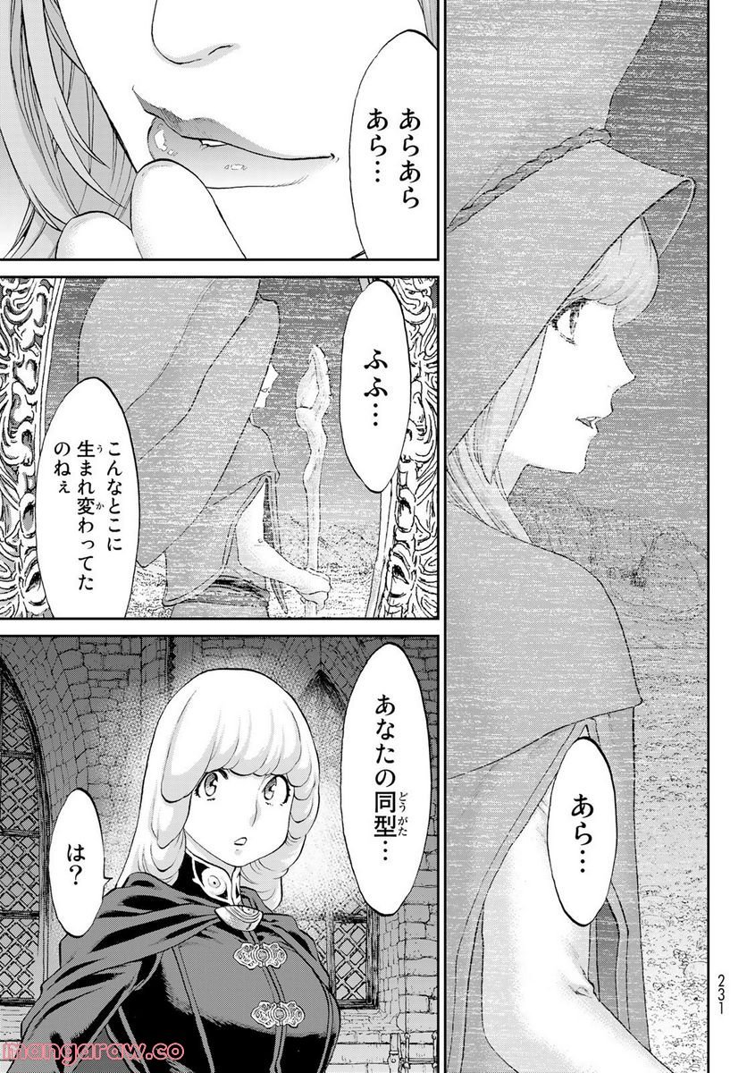 ライドンキング - 第51話 - Page 31