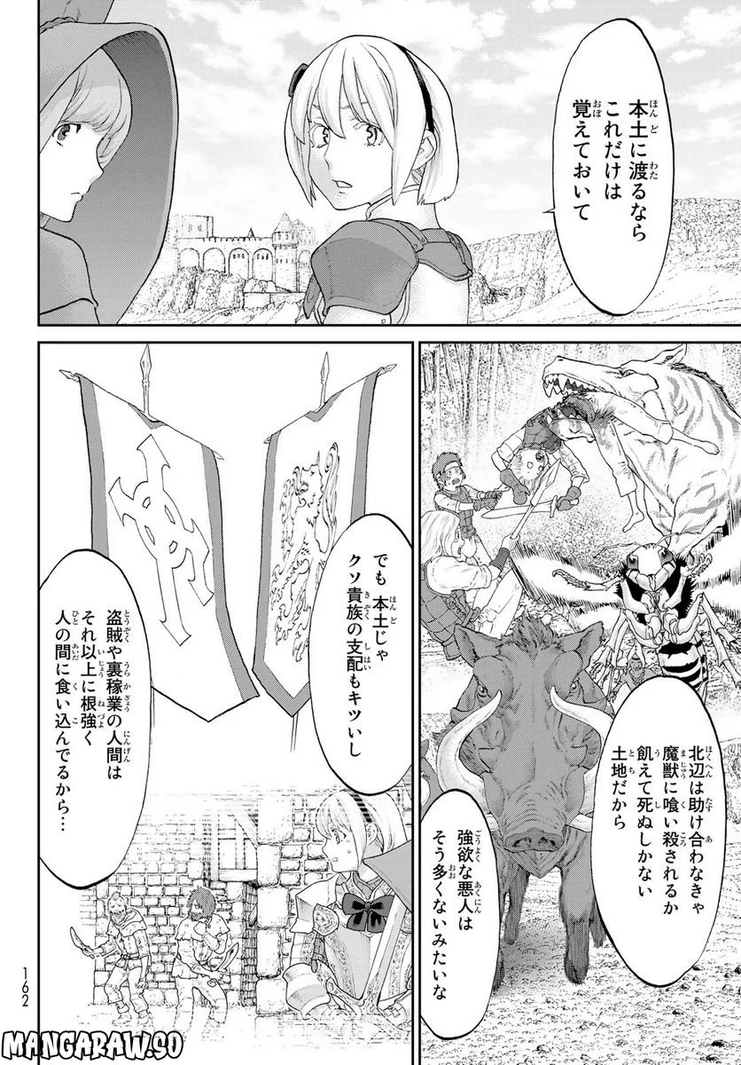 ライドンキング - 第52話 - Page 6