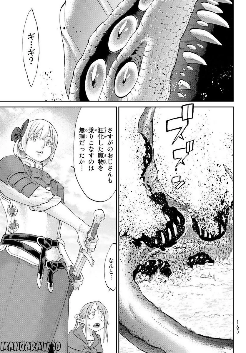 ライドンキング - 第53話 - Page 31