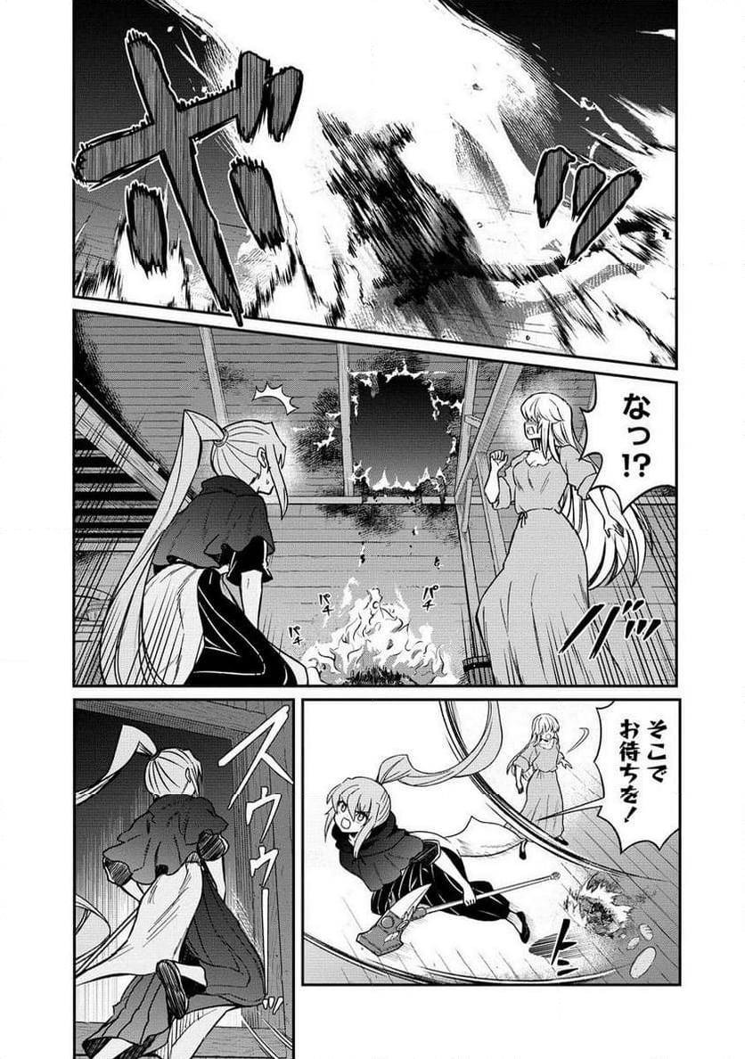 くっ殺せの姫騎士となり、百合娼館で働くことになりました。 第33.2話 - Trang 2