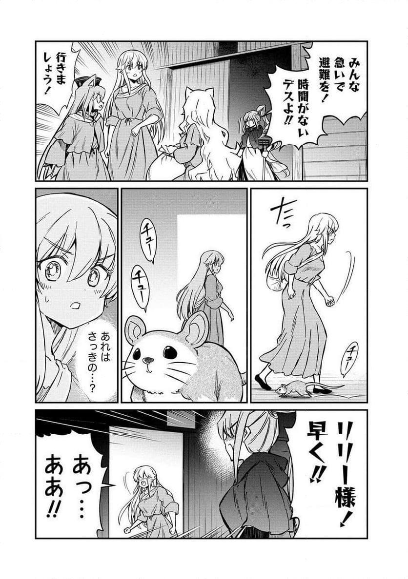 くっ殺せの姫騎士となり、百合娼館で働くことになりました。 第33.2話 - Trang 11