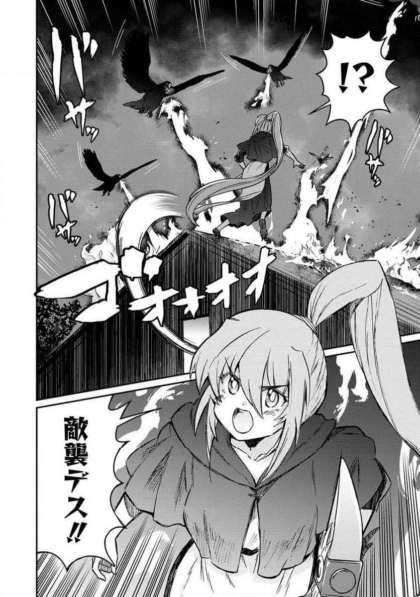 くっ殺せの姫騎士となり、百合娼館で働くことになりました。 第33.2話 - Trang 3