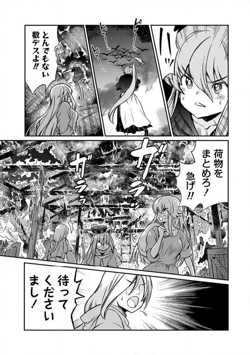 くっ殺せの姫騎士となり、百合娼館で働くことになりました。 第33.2話 - Trang 6