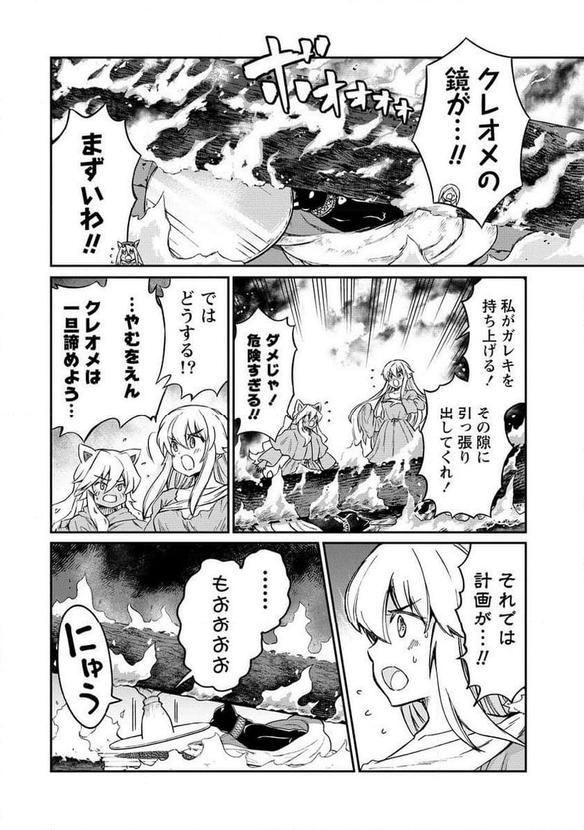 くっ殺せの姫騎士となり、百合娼館で働くことになりました。 第33.2話 - Trang 7