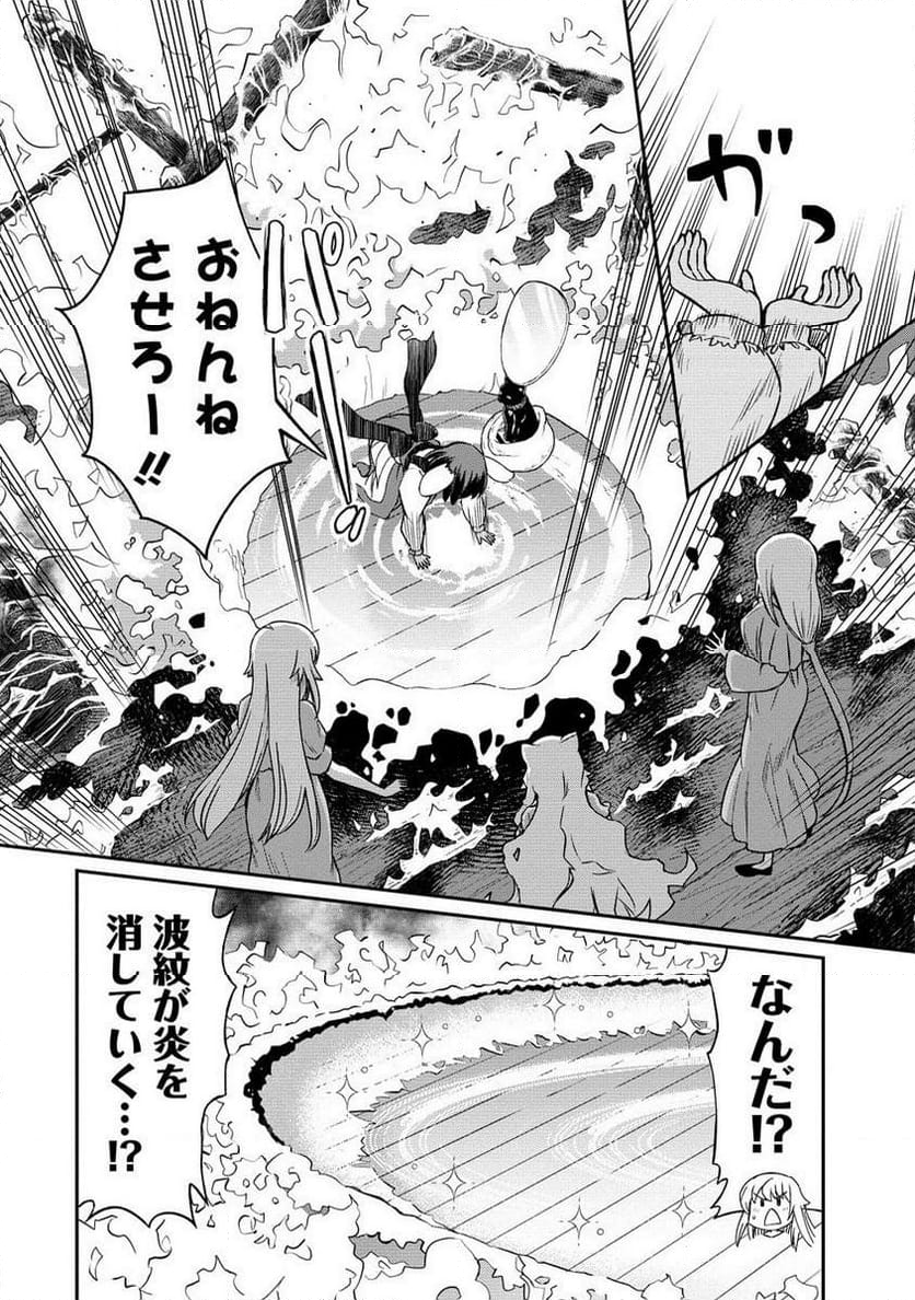 くっ殺せの姫騎士となり、百合娼館で働くことになりました。 第33.2話 - Trang 9