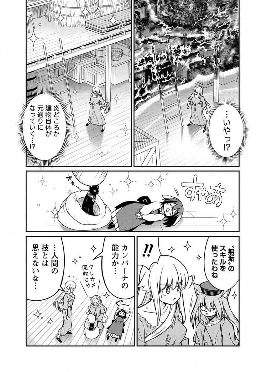くっ殺せの姫騎士となり、百合娼館で働くことになりました。 第33.2話 - Trang 10