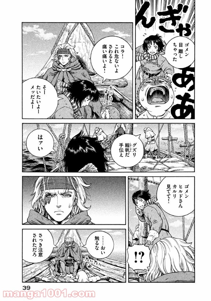 ヴィンランド・サガ - 第124話 - Page 13