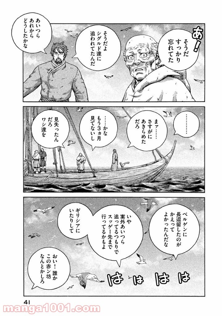 ヴィンランド・サガ - 第124話 - Page 15