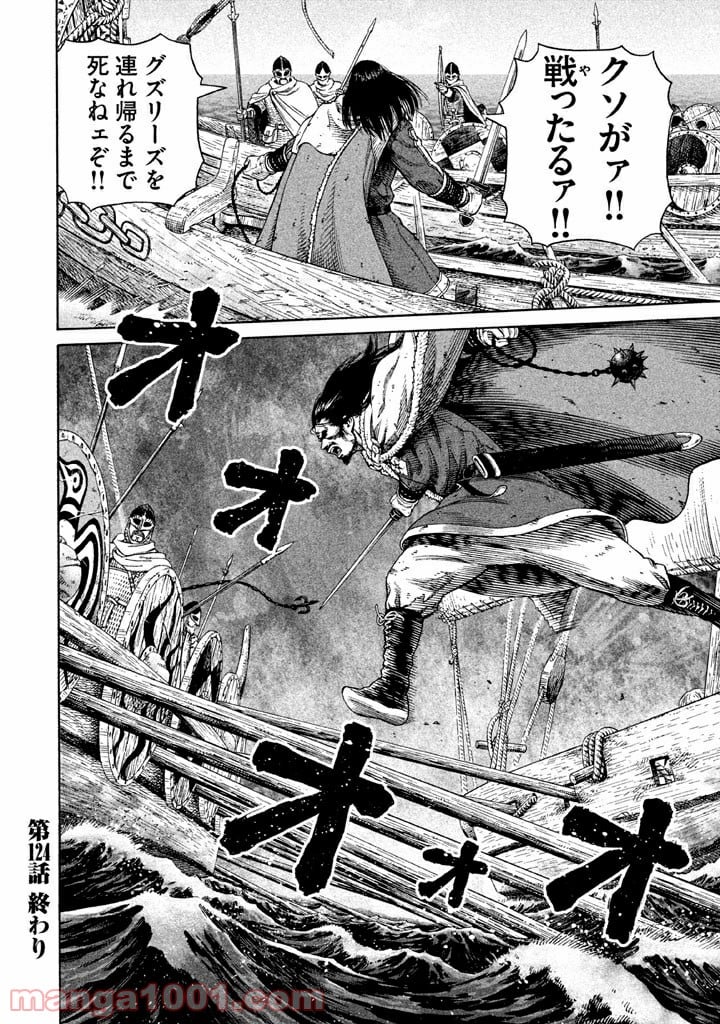 ヴィンランド・サガ - 第124話 - Page 18