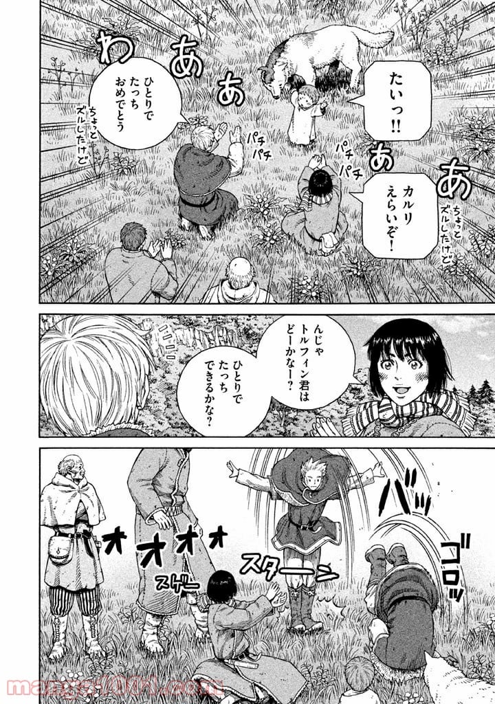 ヴィンランド・サガ - 第124話 - Page 4