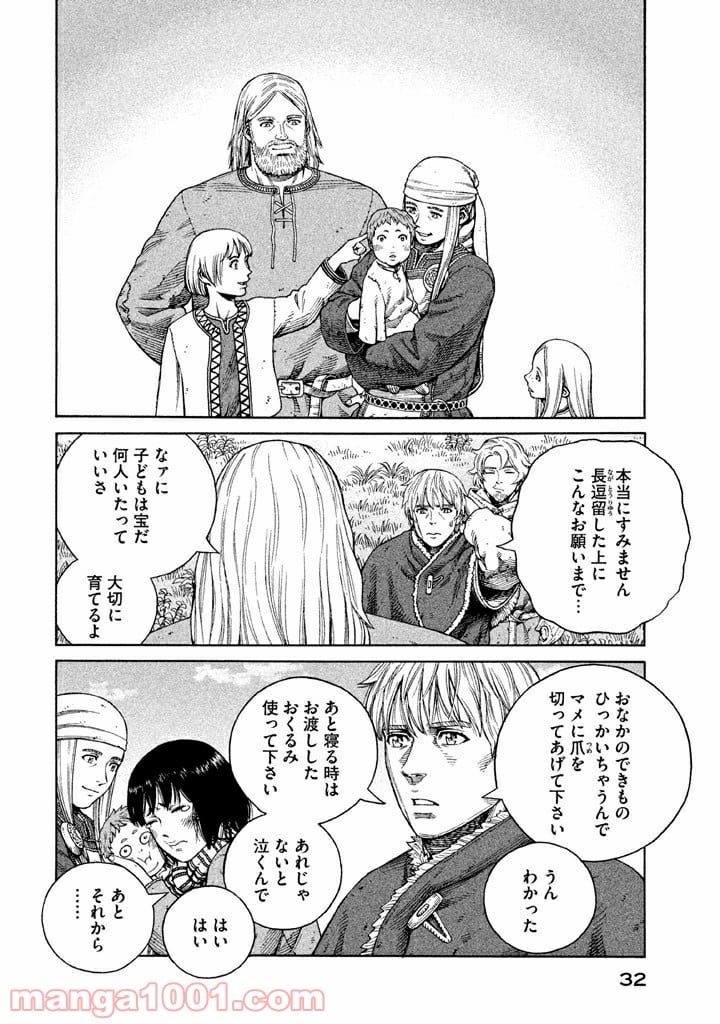 ヴィンランド・サガ - 第124話 - Page 6