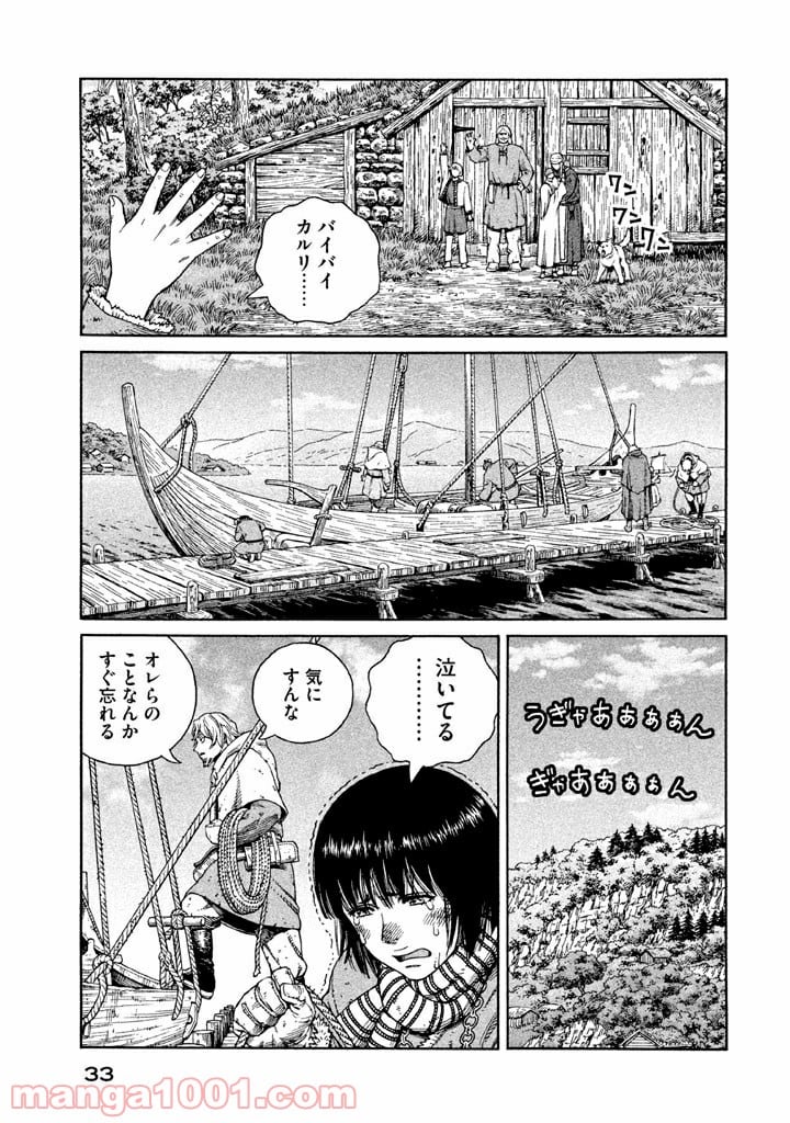 ヴィンランド・サガ - 第124話 - Page 7