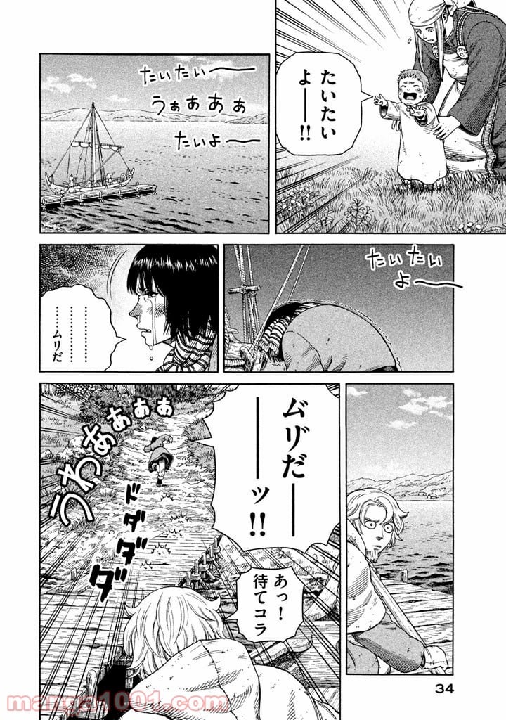 ヴィンランド・サガ - 第124話 - Page 8