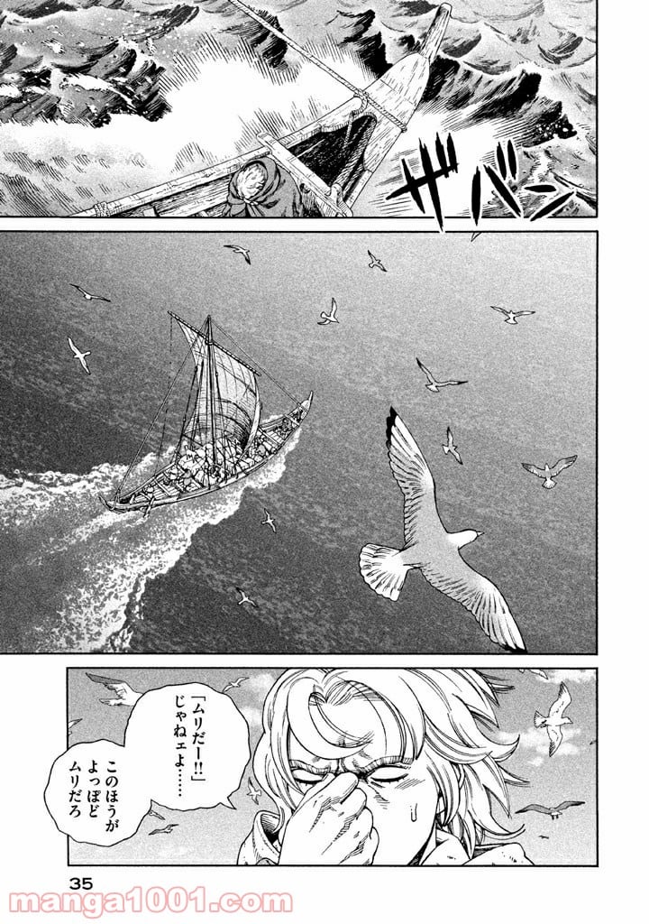 ヴィンランド・サガ - 第124話 - Page 9