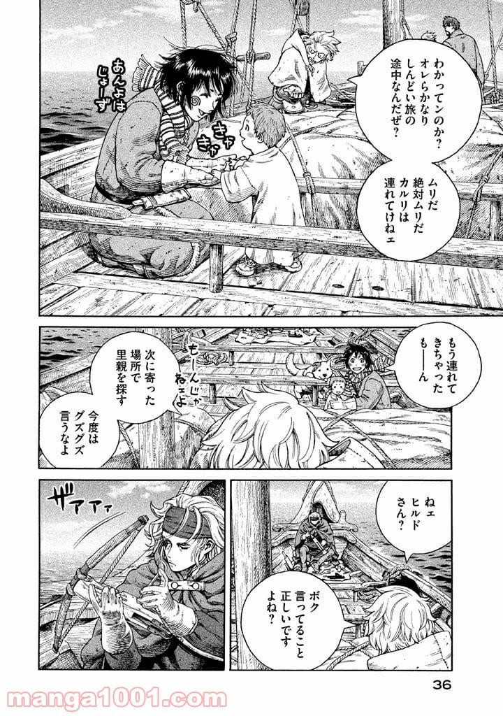 ヴィンランド・サガ - 第124話 - Page 10