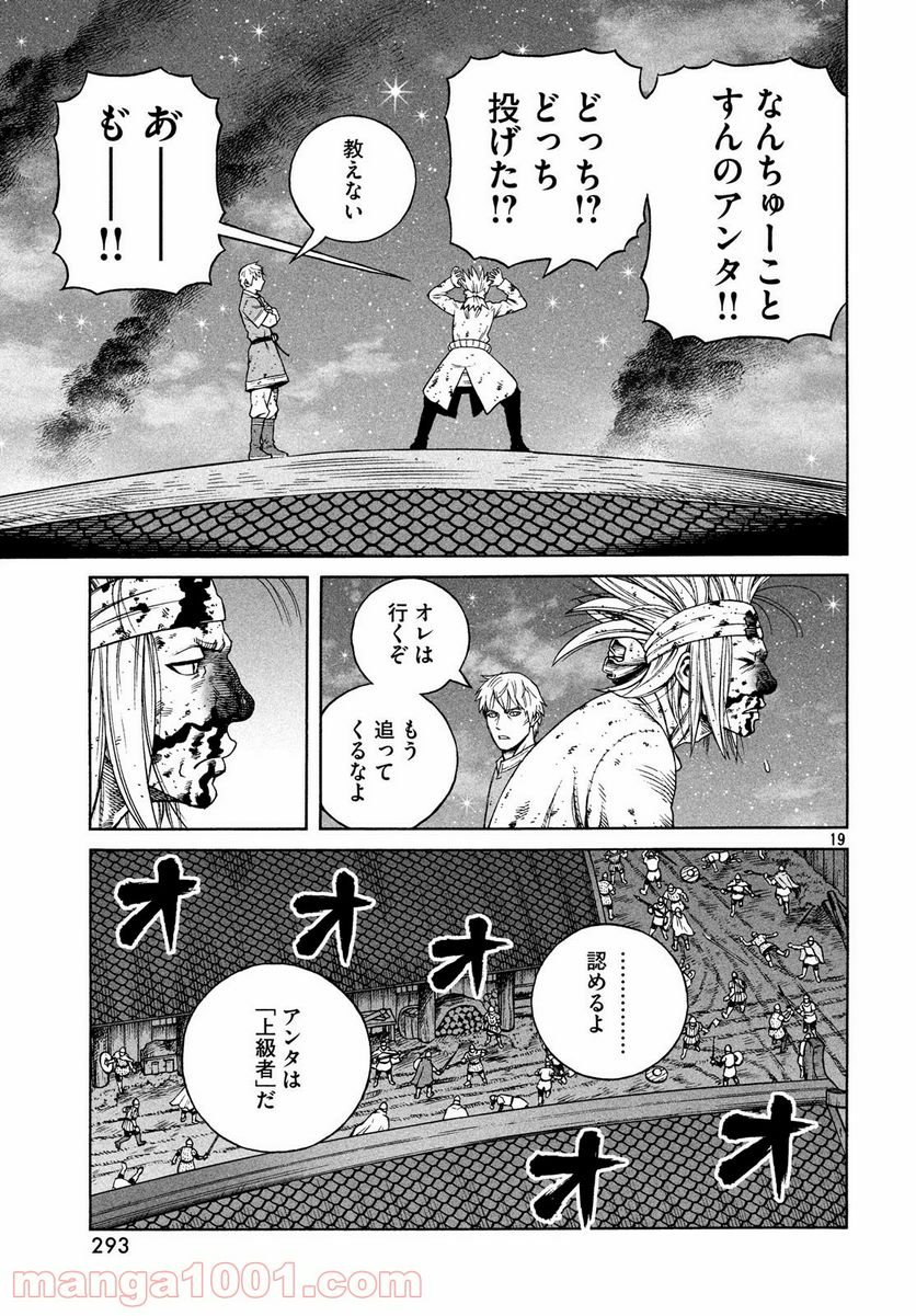 ヴィンランド・サガ - 第156話 - Page 19