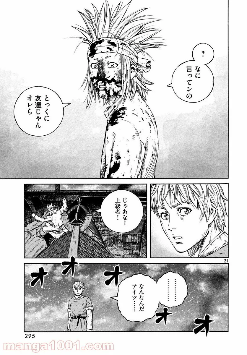 ヴィンランド・サガ - 第156話 - Page 21