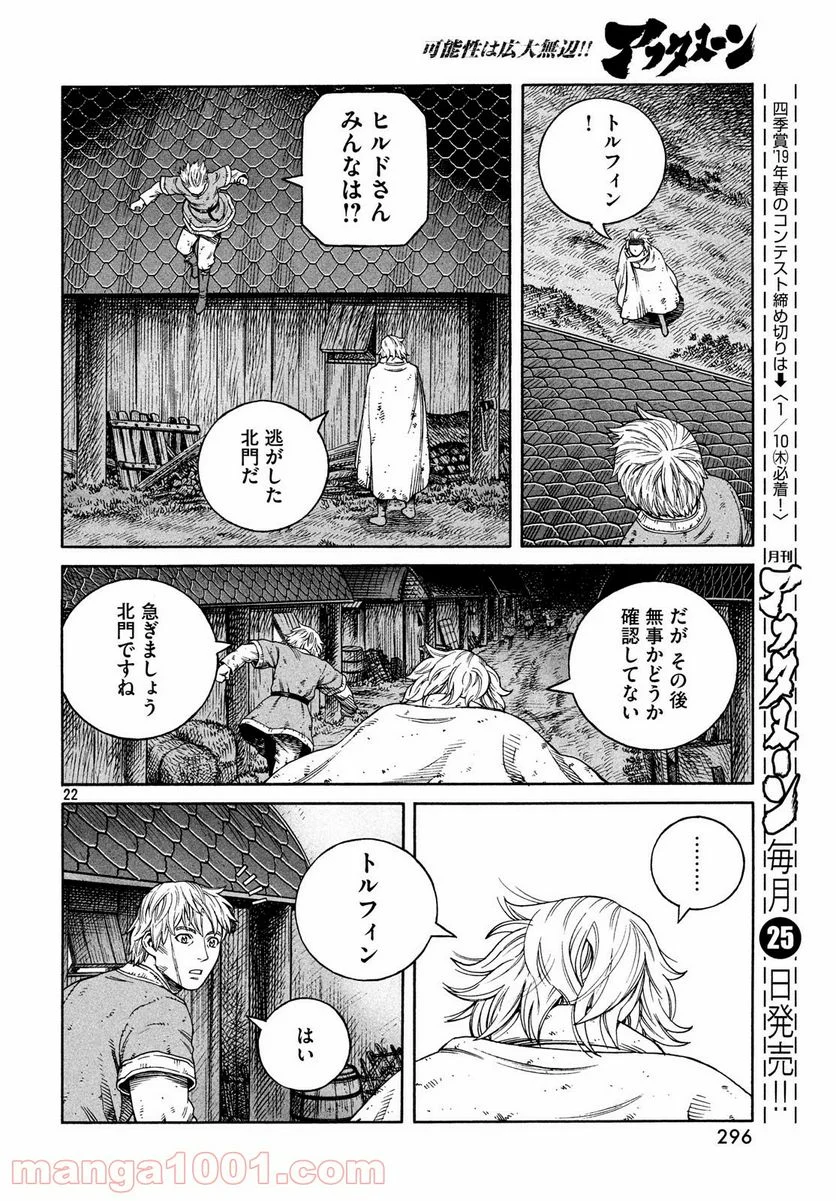 ヴィンランド・サガ - 第156話 - Page 22