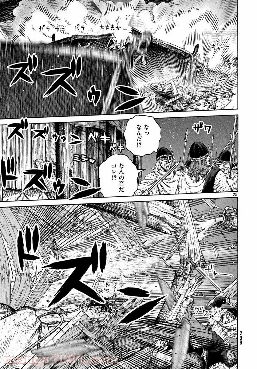 ヴィンランド・サガ - 第156話 - Page 25