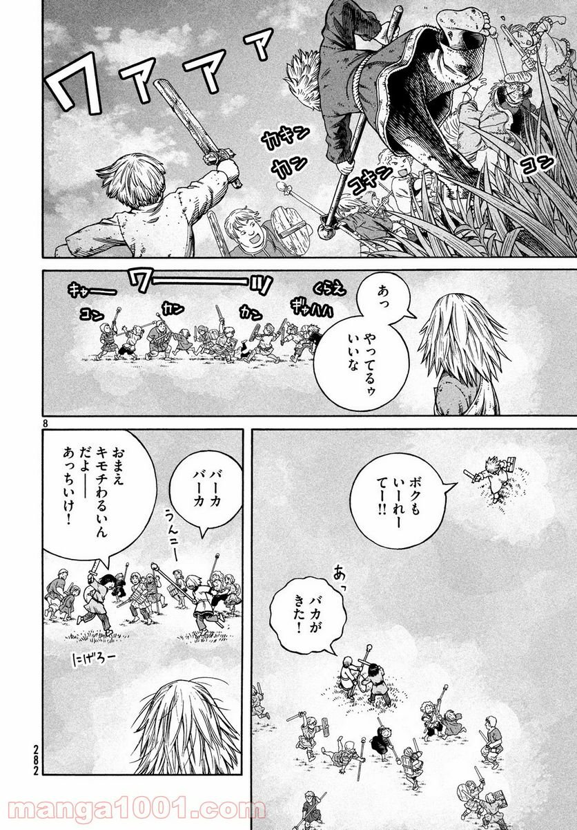 ヴィンランド・サガ - 第156話 - Page 8