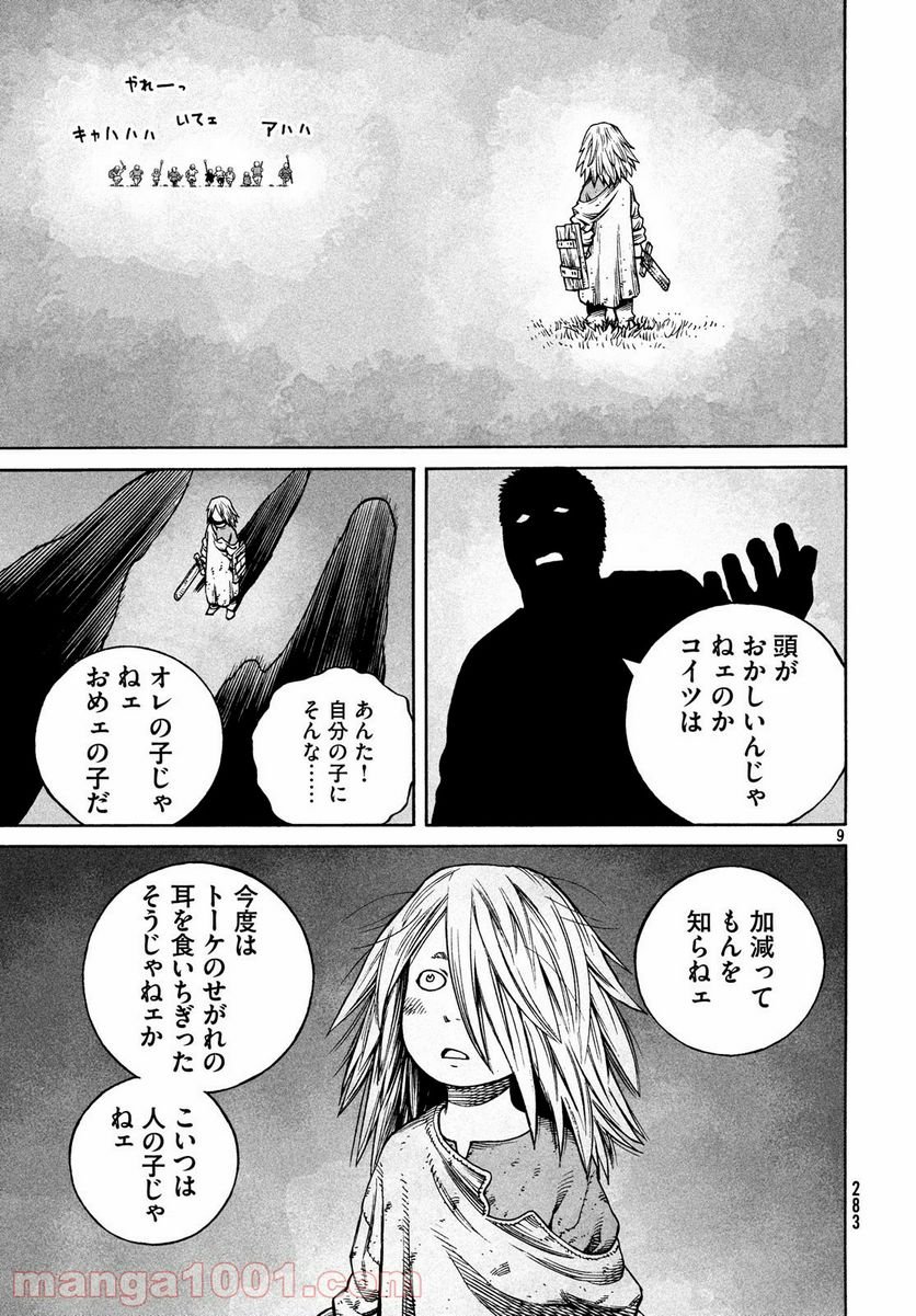 ヴィンランド・サガ - 第156話 - Page 9