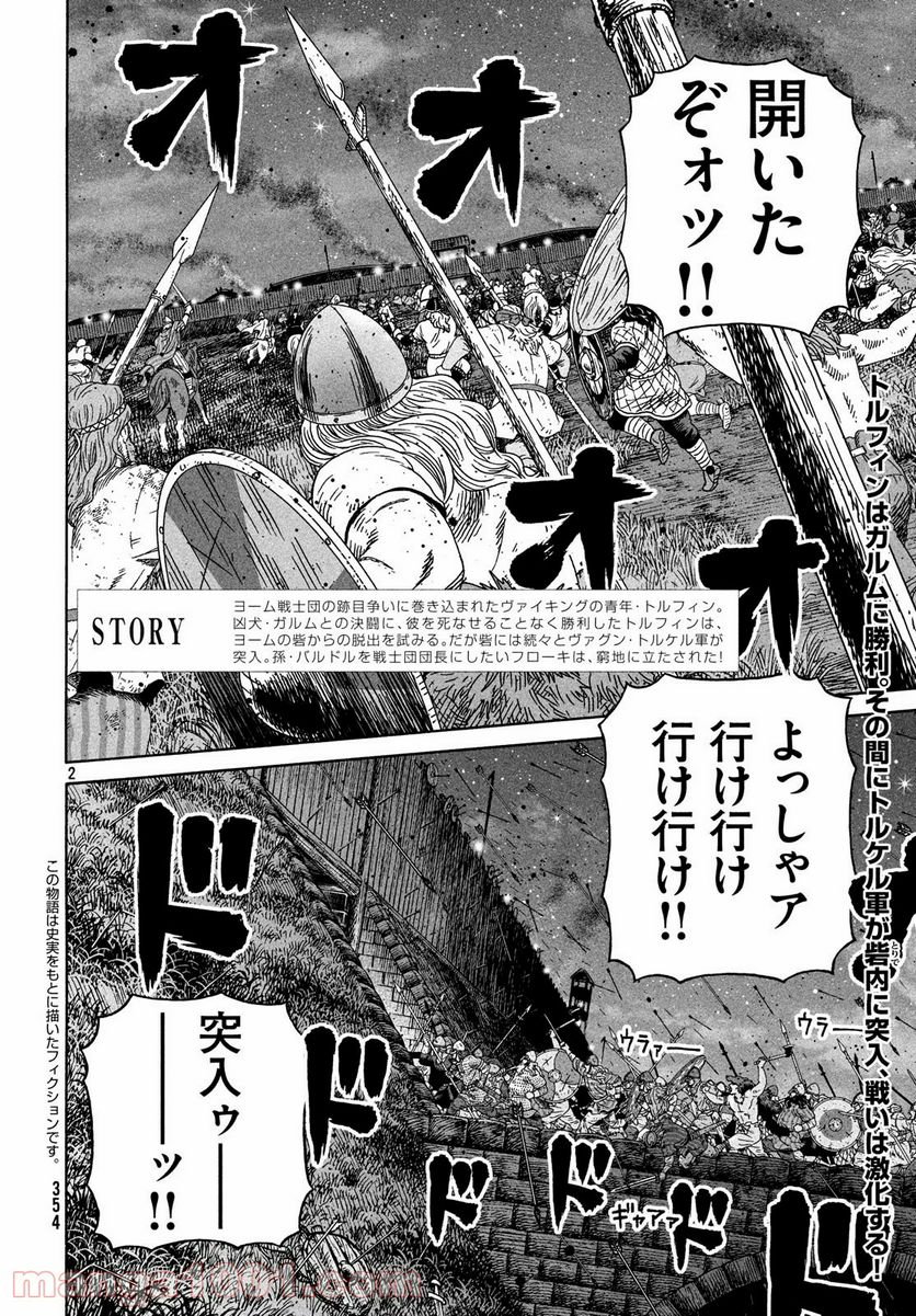 ヴィンランド・サガ - 第157話 - Page 2