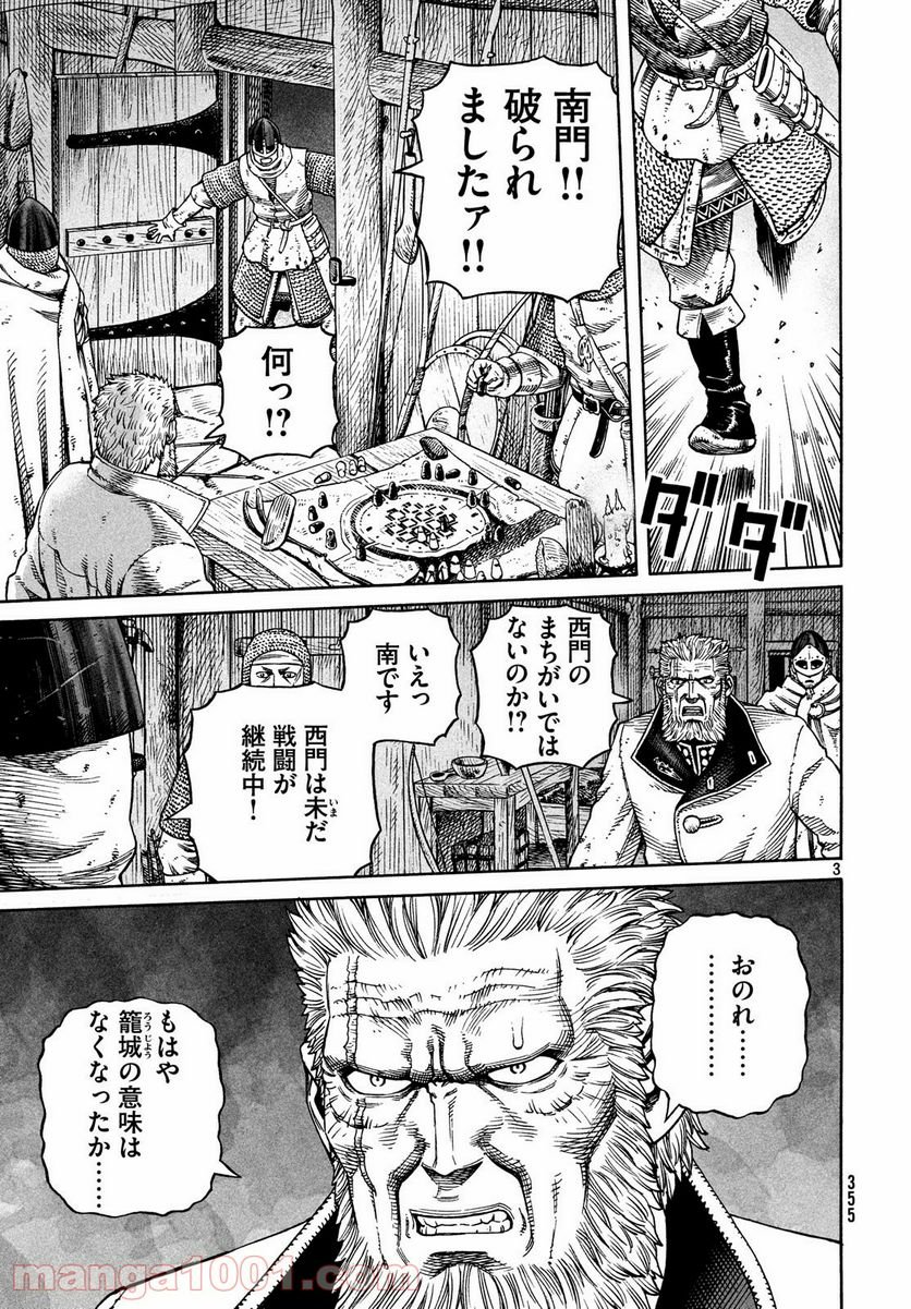 ヴィンランド・サガ - 第157話 - Page 3