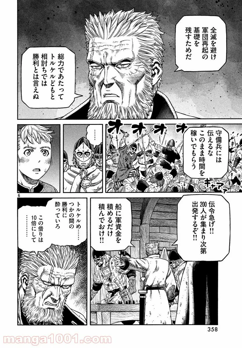 ヴィンランド・サガ - 第157話 - Page 6