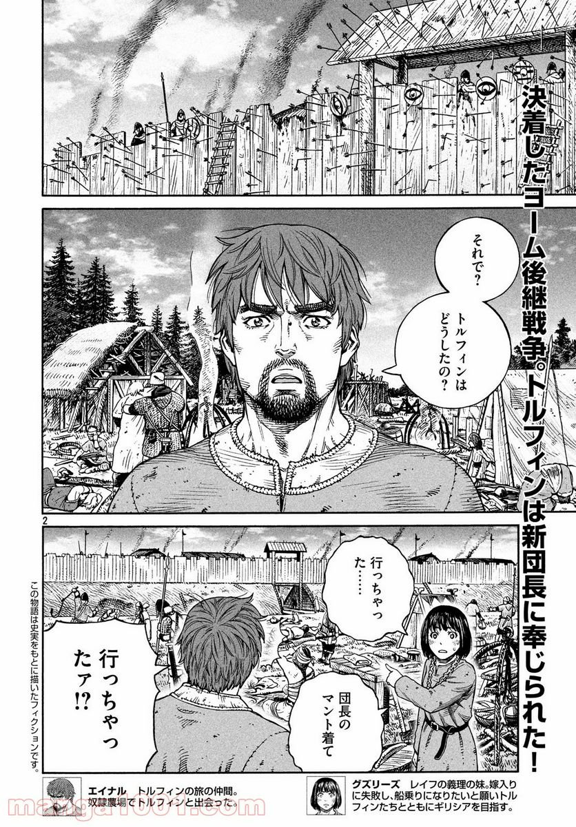 ヴィンランド・サガ - 第159話 - Page 2