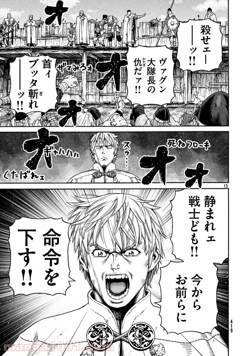 ヴィンランド・サガ - 第159話 - Page 13