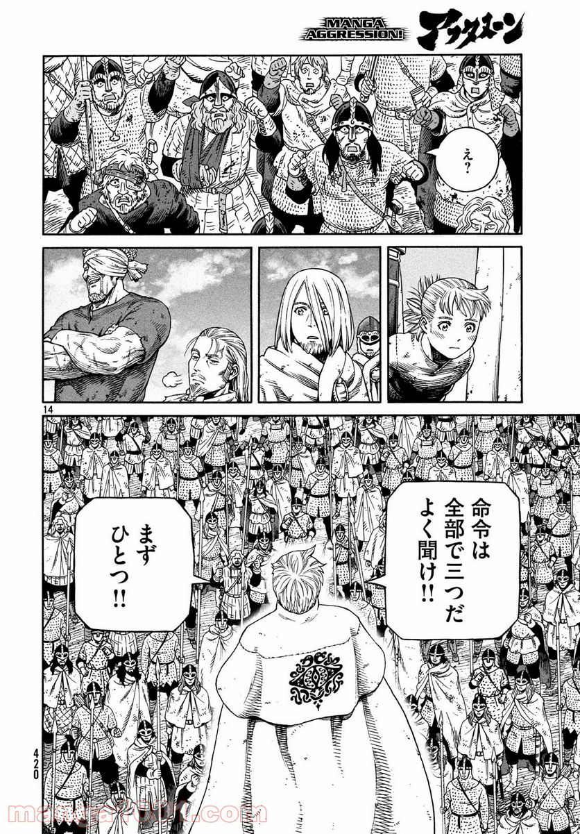 ヴィンランド・サガ - 第159話 - Page 14