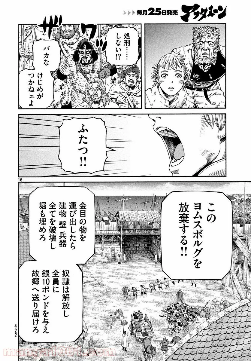 ヴィンランド・サガ - 第159話 - Page 16