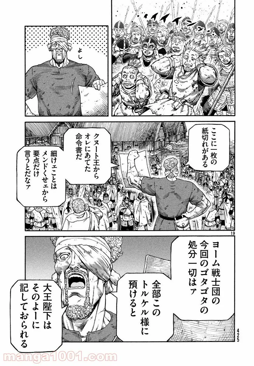 ヴィンランド・サガ - 第159話 - Page 19