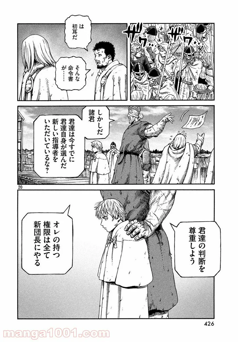 ヴィンランド・サガ - 第159話 - Page 20