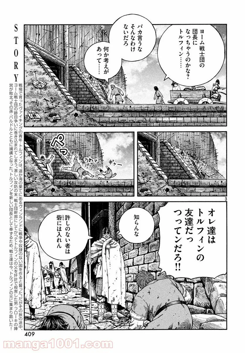 ヴィンランド・サガ - 第159話 - Page 3