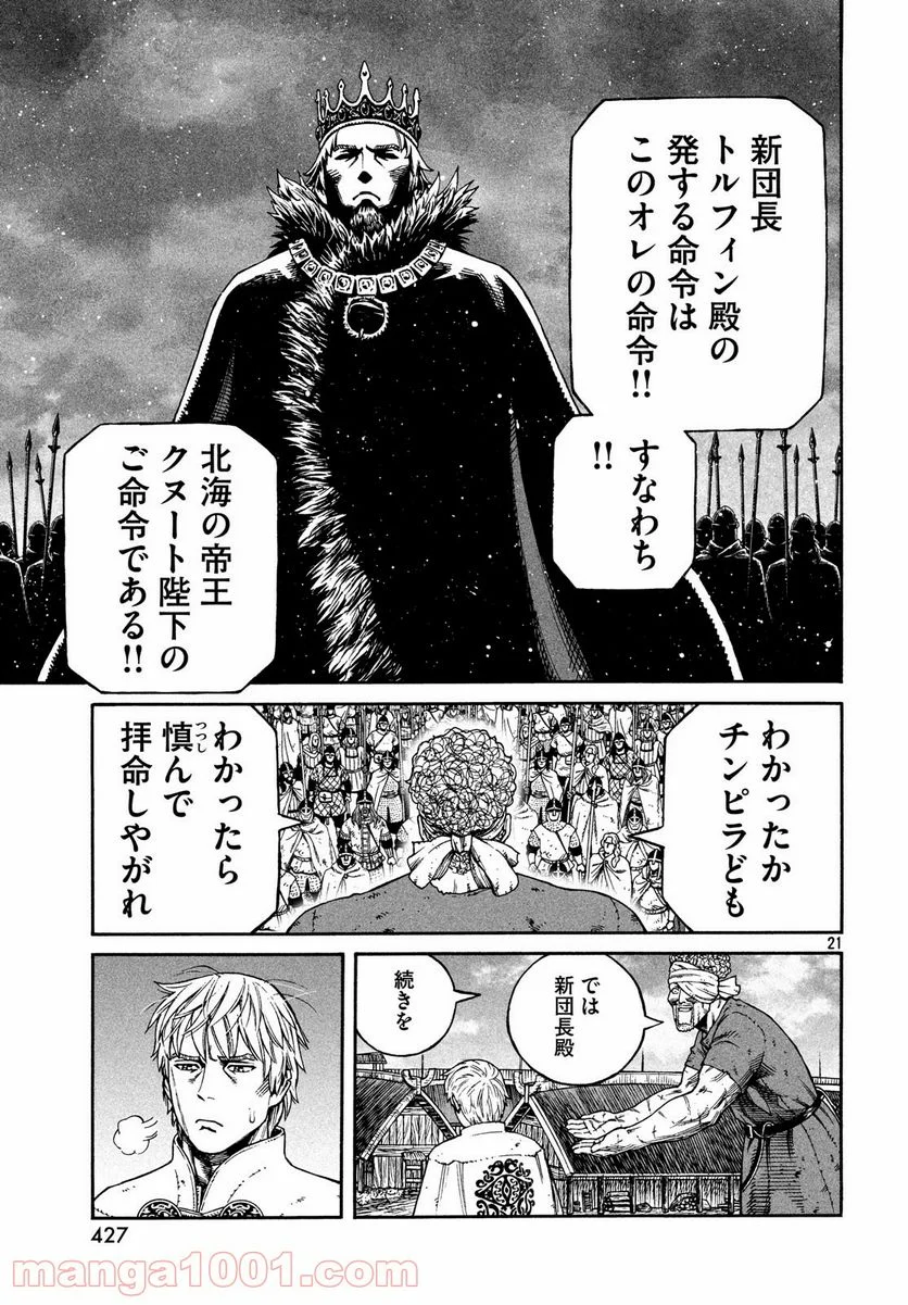 ヴィンランド・サガ - 第159話 - Page 21