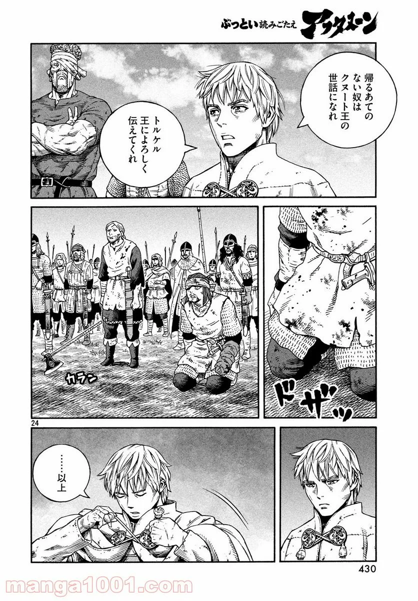 ヴィンランド・サガ - 第159話 - Page 24